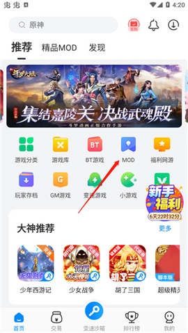 八门神器老版本免ROOT版