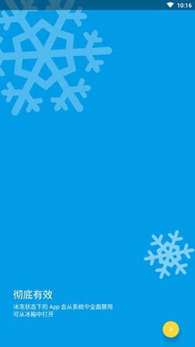 冰箱icebox最新版软件特色