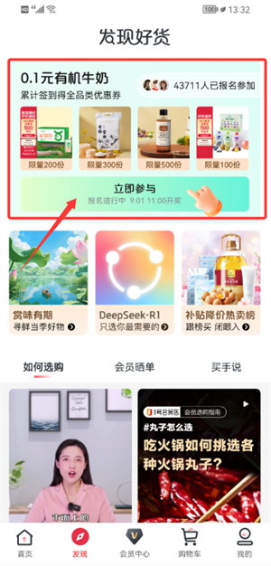 1号店网上购物商城(改名1号会员店)