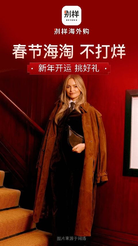 别样app官方版下载