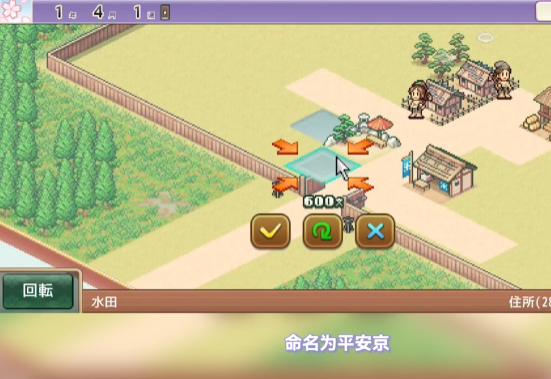 开罗平安京物语汉化版手游下载安装