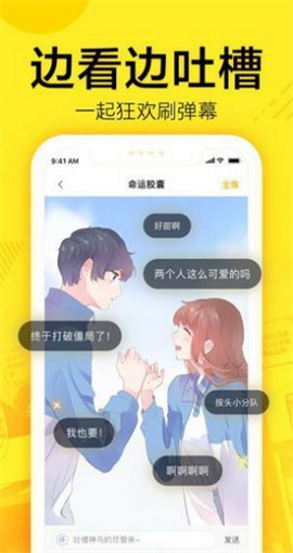 61漫画官方下载安装 第2张图片