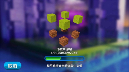 我的小小世界2最新版本20251