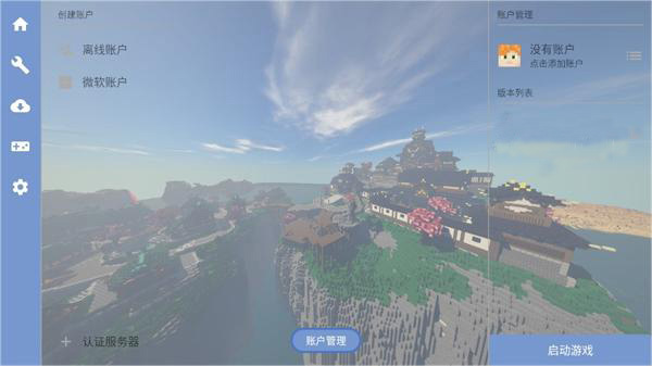 我的世界雾中人模组手机版