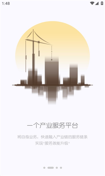 建设云官方版