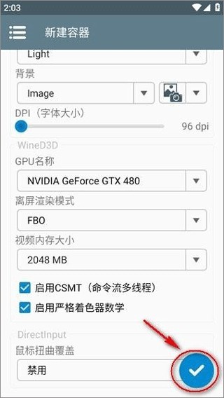 Winlator模拟器汉化版