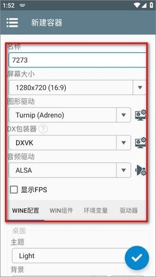 Winlator模拟器汉化版