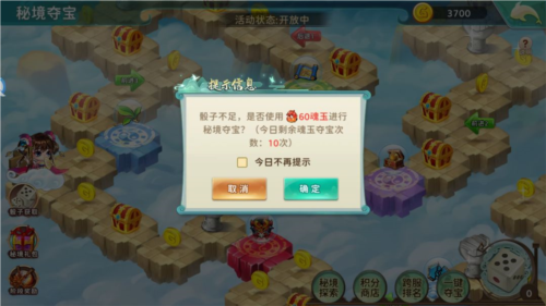 神州风闻录官方正版8