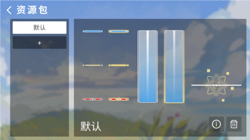 phira自制谱软件图片1