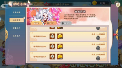 神州风闻录官方正版9