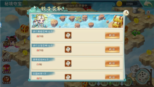 神州风闻录官方正版7