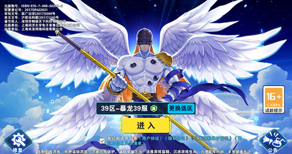 究极宝贝手游官方版下载截图4