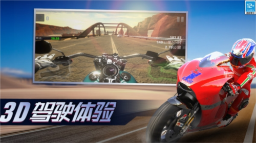 真实摩托锦标赛无限金币版游戏特色