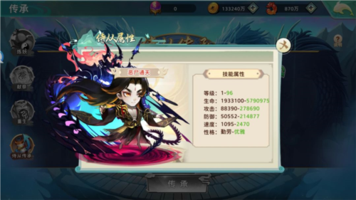 神州风闻录官方正版4