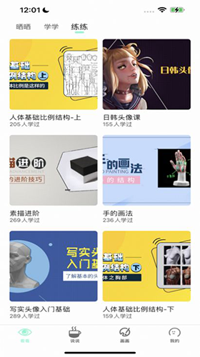 无染二次元app官方版软件特色