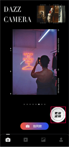 Dazz复古胶片相机图片4