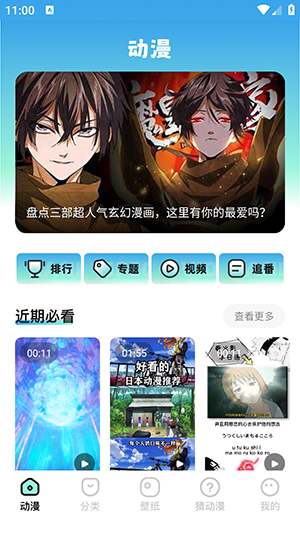 里动漫APP看动漫无广告版下载-里动漫APP手机版下载官方最新版v1.1