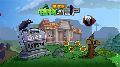pvz95版手机版