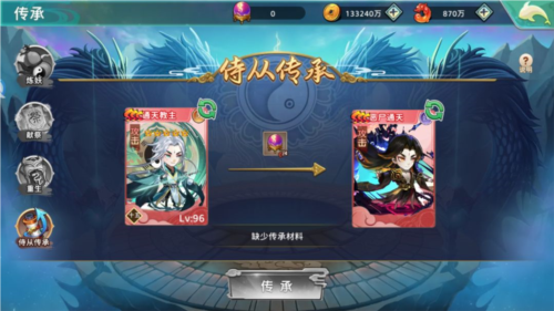 神州风闻录官方正版3