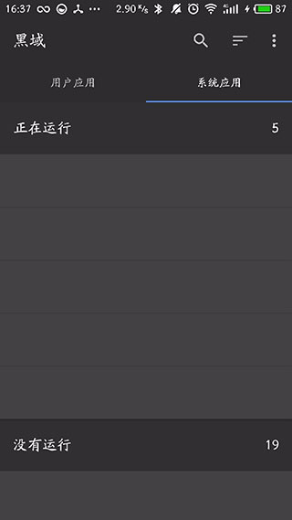 黑阈app如何使用