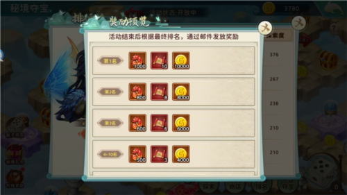 神州风闻录官方正版11