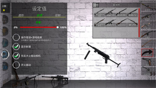武器拆解中文版游戏截图4