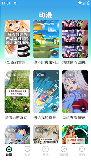 里动漫APP看动漫无广告版下载-里动漫APP手机版下载官方最新版v1.1