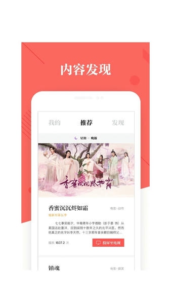 优酷tv助手官方下载