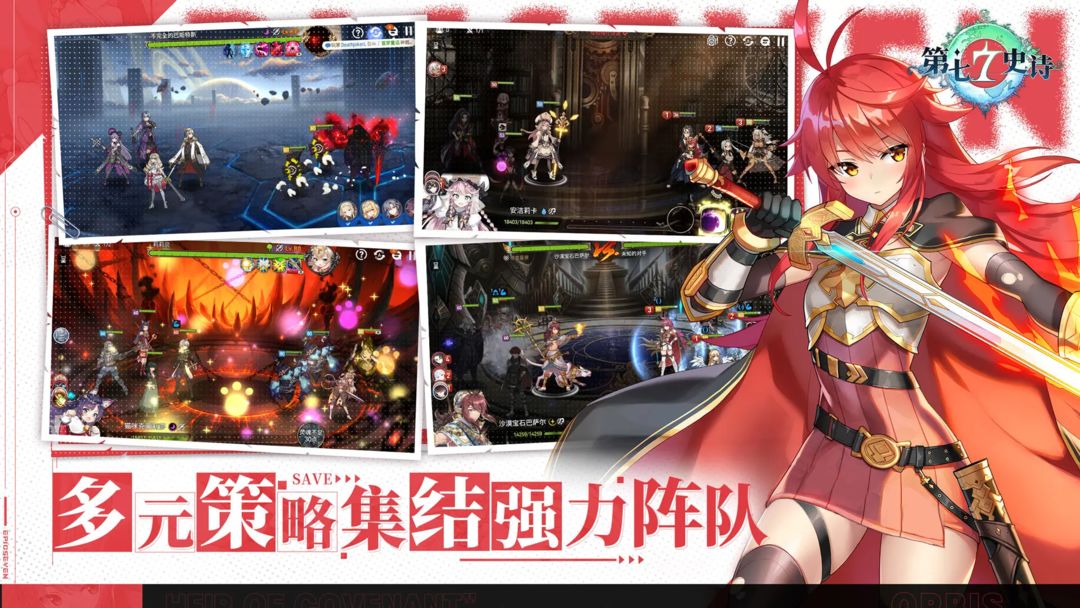 第七史诗国际服官网版