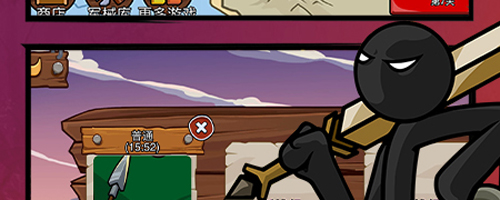 火柴人战争遗产2游戏优势