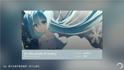 phira自制谱软件图片4