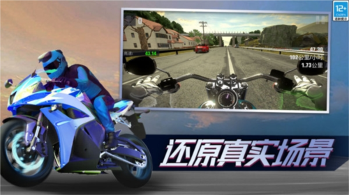 真实摩托锦标赛无限金币版游戏亮点