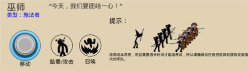 火柴人战争遗产21