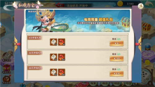 神州风闻录官方正版10