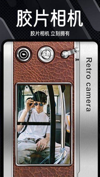 Dazz复古胶片相机1