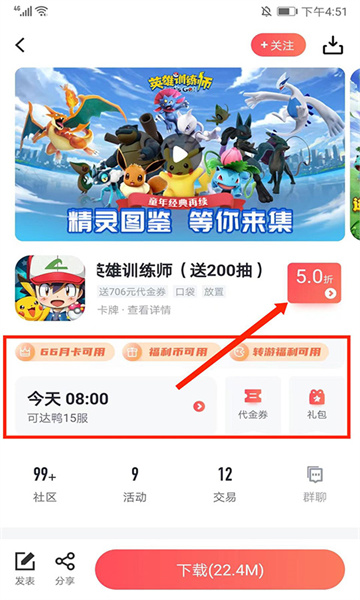 66手游2025最新版本