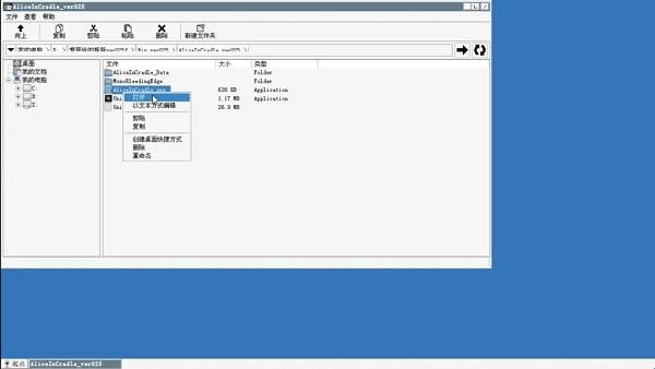 Winlator模拟器汉化版