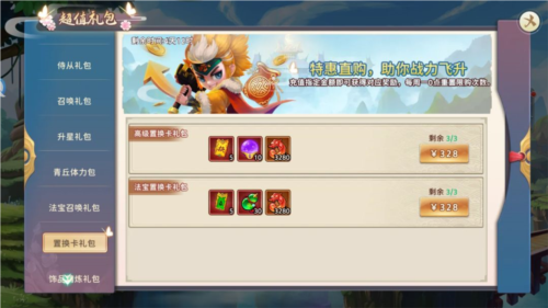 神州风闻录官方正版13