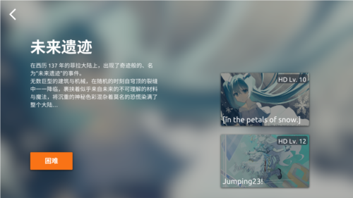 phira自制谱软件图片3