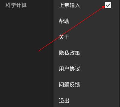 函数计算器app怎么使用4