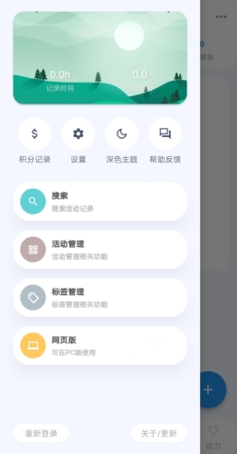 uptimer官方版宣传图