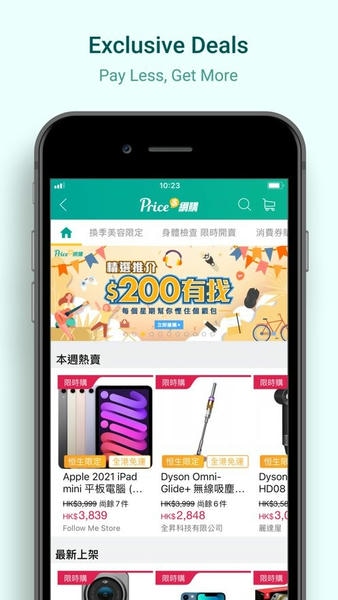 香港价格网最新版 香港价格网price app