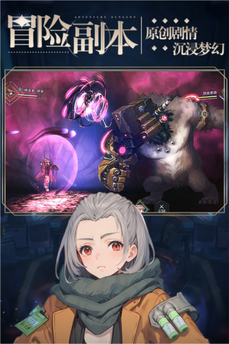 吟游战记最新版本游戏截图3