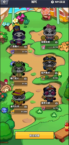 熊猫大亨新手攻略6