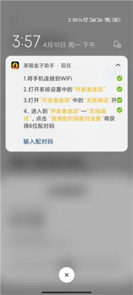 黑猫盒子激活教程