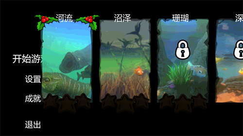 海底大猎杀亚特兰蒂斯手机版