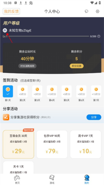 怎么改密码配图2