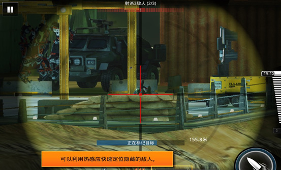 关卡23攻略截图3