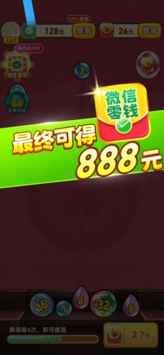 合出帝王绿红包游戏新版图片1