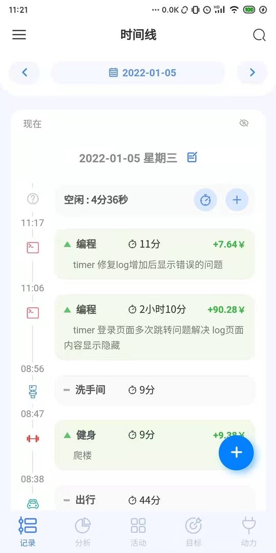uptimer酷安版本下载